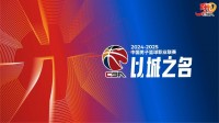 19:35直播CBA：吉林VS山西 浙江VS山东等6场